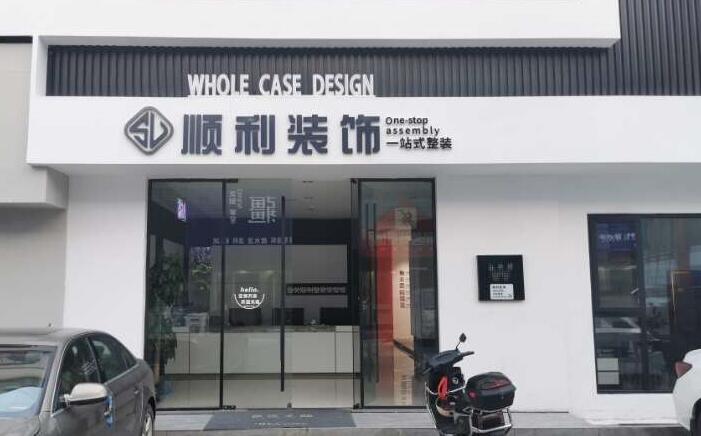 酒泉肃北县装修公司