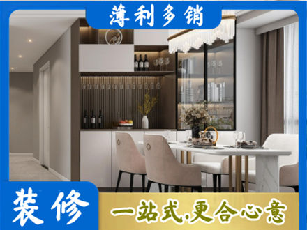 酒泉肃北县旧房装修