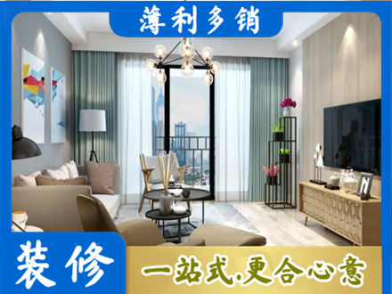 酒泉肃北县本地房屋装修电话号码