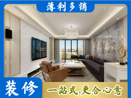 酒泉肃北县装修新房