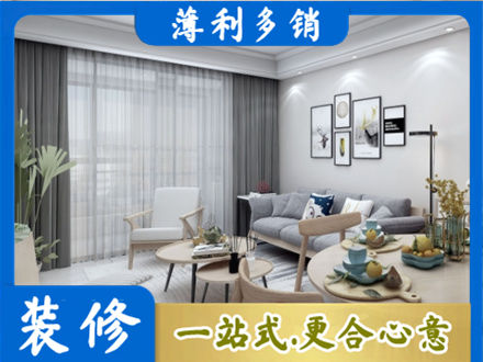 酒泉肃北县装修店