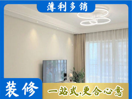 酒泉肃北县装修客厅