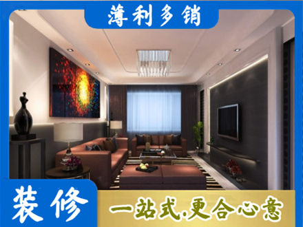 酒泉肃北县客厅吊顶装修