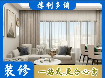 酒泉肃北县装修价格