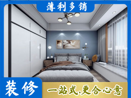 酒泉肃北县次卧装修