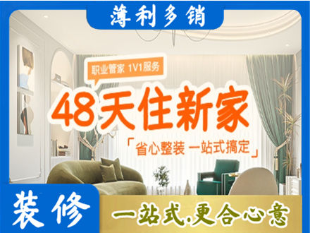 酒泉肃北县新房整装