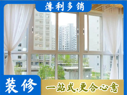 酒泉肃北县阳台封窗装修